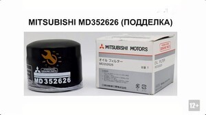 Mitsubishi MD-352626 ELEMENT, OIL Filter Lancer New Model